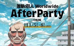 애프터 파티는 뭐지