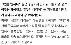 재민이 인터뷰에 드림얘기