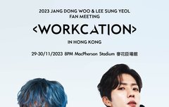 동우랑 성열이 홍콩 팬미팅