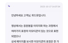 ? 우리 응원봉 표정 안 바뀐대