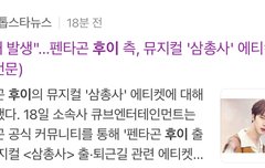 퇴근길 기사까지 떴네