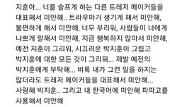 지훈이 이슈 아시는분!!!