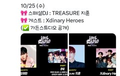 지훈이 아돌라3 스페셜DJ한대