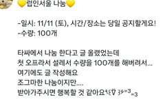 인피니쮸 탐난다