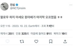 해찬이 넴드 무슨일이야?