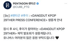 후이 당둣 제작발표회 나온대