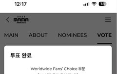 공주들 마마 투표해줘~