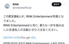 유토 일본엔터랑 전속계약