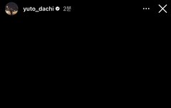 유토 인스타라이브 예고 뜸