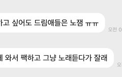 해찬 버블로 드림 뒷담했어?