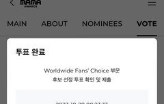 마마 투표 오늘도 해야해~~