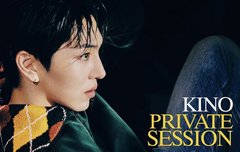 키노 프라이빗 파티 뜸