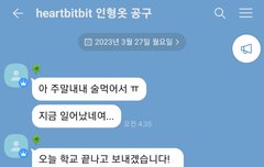 나 ㅌㄷㅇㅇㄹㄷ 공구 참여했다가 이상한 사람만났었는데