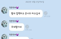 하 드림 보고싶다…