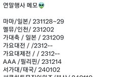 연말 시상식 이거 참고해