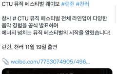 런쥔이랑 천러 스케 새로 뜸!!