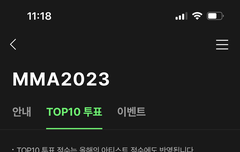 얘들아 멜뮤 투표 드디어 시작됐다‼️‼️‼️