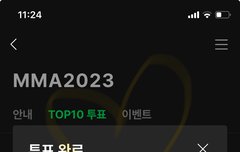 100원 결제하고 바로 투표갈기고옴