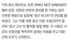 나혼산 런쥔이 기사 떴다 !!! (추가)