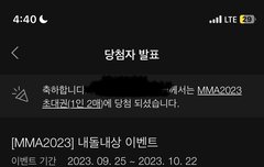 나도 멜론 당첨됐어ㅠㅠㅠㅠㅠㅠ