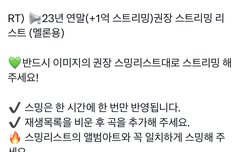 7번째 20억 스트리밍 아티스트 가보자고~