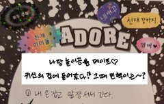 팬싸 포잇할때 왜 기타에는