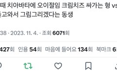 아 진짜 개웃기네