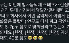 18일 런천 중국 행사