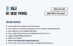 ⭐️지니/벅스 아이디 기부⭐️