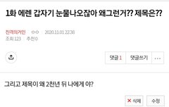 팬톡에 쓴 첫 질문을 오늘 드디어