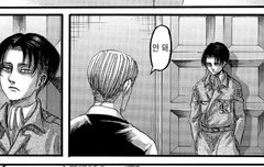 리바이 표정봐ㅋㅋㅋㅋㅋㅋㅋ