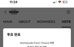 트메 마마 본투표 시작이야 매일 하는거 잊지마!