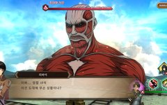 진격거 게임 해봤는데