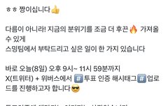 얘드라 트윅터랑 위버스에서 해시 총공 같이 하자!