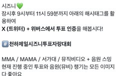 준표들아 해시 총공 가보자고!!!