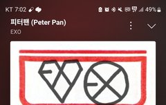 엑톡 한창할땐 고딩이었는데 지금 25살이다