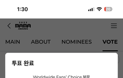 마마투표 오늘도 합시다!!