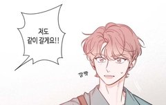 이 웹툰 캐릭터 재민이 닮았음