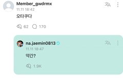 본인이 오타쿠랜다