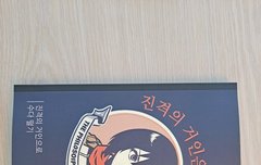 진격의 거인이 실화인 이유, 책도 나옴