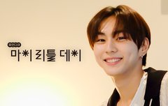 정원이 다큐 온다아아ㅏㅇ