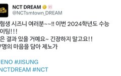 제노랑 지성이 수능 응원 메세지 +마크