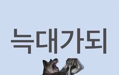 앙큼뽀이 이정현