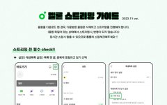 ⭐️엔하이픈 스트리밍 가이드⭐️