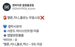 엔진깅들아 스밍할거지...?