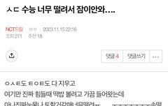 ㅅㄷ 수능 최저 맞췃어 ㅠㅠㅠ