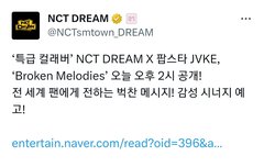 오늘 2시에 브멜 공개되는건가