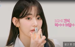 향수 표현하는 사쿠라 진짜 귀여움