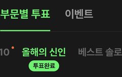 브리즈들 다같이 투표하자~!