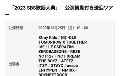 가요대전도 아마 나올듯??